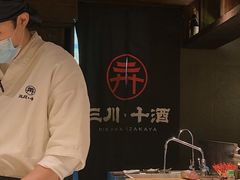 -三川·十酒Izakaya(南昌路店)