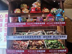 -七町糖果寿司屋(龙洞广工店)