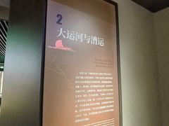 -中国京杭大运河博物馆