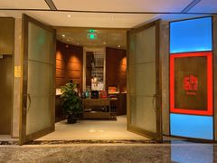 门面-恰餐厅及酒吧 CHAR Bar & Grill (北京丽都皇冠假日店)