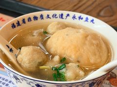 -永和鱼丸(南后街店)