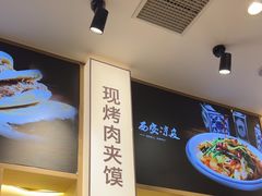 -陇上秦轩西安biangbiang面(朝龙汇店)