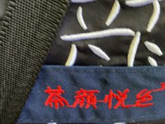 -茶颜悦色(米粉街店)