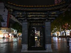 -南屏步行街
