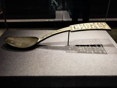 -盘龙城国家考古遗址公园