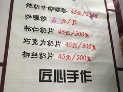 菜单-上海哈尔滨食品厂(淮海中路店)