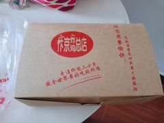 -阿捡忭京炸鸡(韭菜园总店)