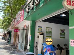 门面-咪咪甜品(金城江公园-中心广场店)