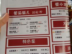 菜单-拈一筷子·宜宾江湖菜(总店)