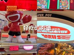 -多嘴超级肉蟹煲(欧亚卖场店)