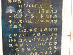 -黎黄陂路街头博物馆