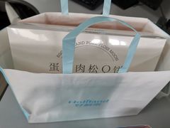 -好利来(马栏广场店)