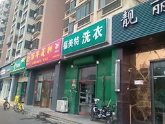 门面-百年义利(通州北苑南路店)