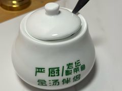 -严厨老坛酸菜鱼(金鹰店)