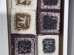 -阮大兴糕团(杭州西湖银泰百货店)