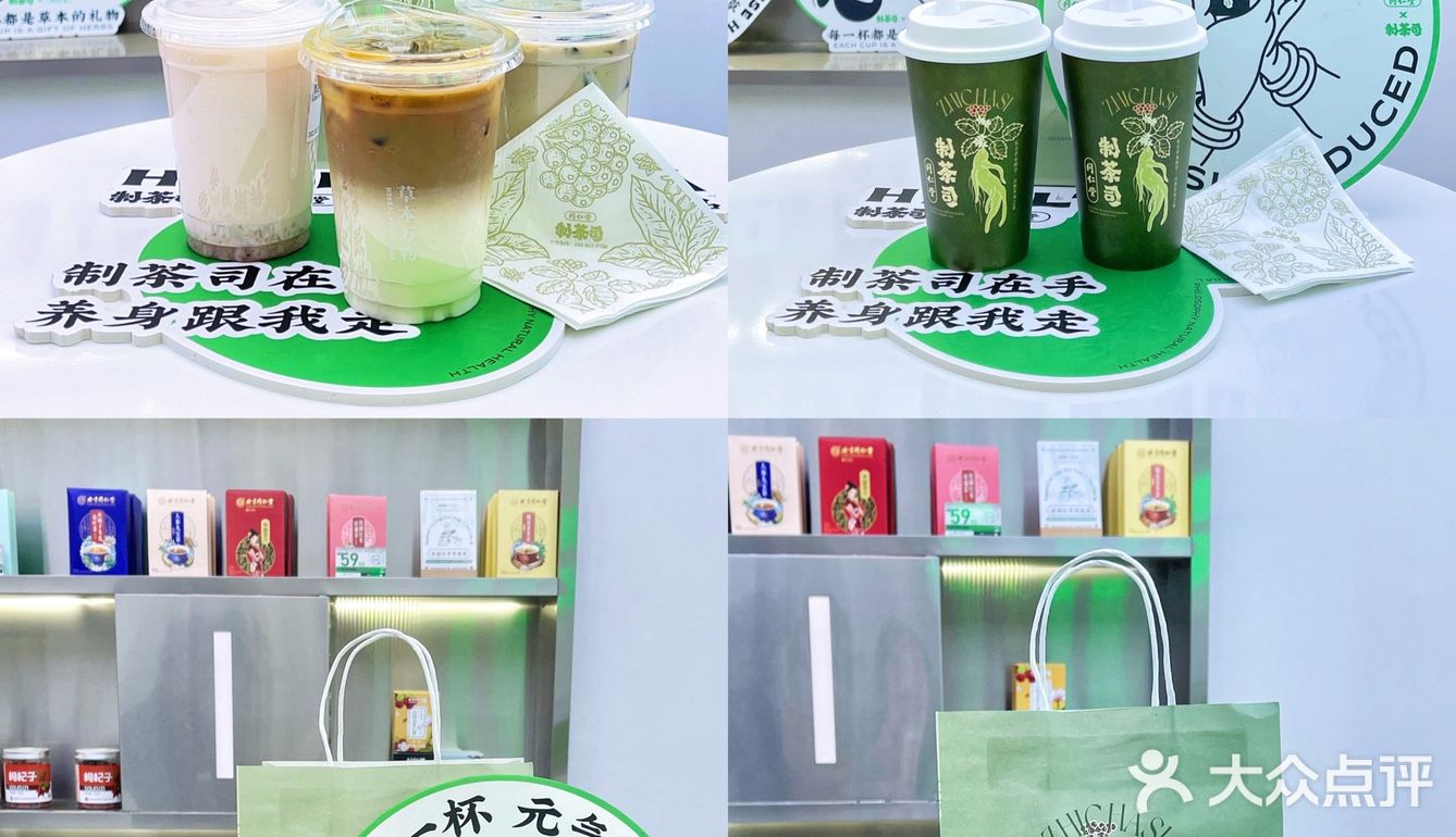 杭州首店——制茶司✖️北京同仁堂 养生奶茶你喝过吗？