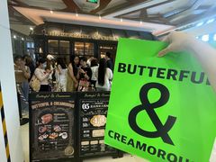 -BUTTERFUL&CREAMOROUS 黄油与面包(西单大悦城店)