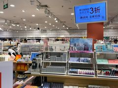 -名创优品(机场路百信广场店)