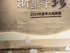 -浙江省博物馆(孤山馆区)