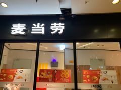 -麦当劳(顾村公园店)