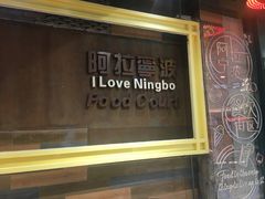 -宁波鄞州万达广场