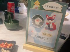 -狐狸爱上椰子鸡(滨江星光大道店)