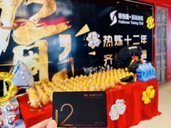 -诺伯曼游泳健身(旧梦店)