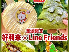 -好利来(望京中福店)