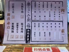 -乐彡炸串·烤苕皮(西单华威约饭街店)