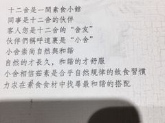 -十二舍·湯物素煮(江泰潤政店)