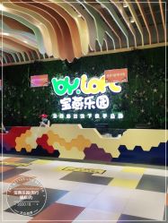 -宝燕乐园(闵行旗舰店)