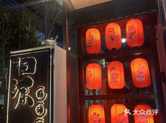 家门口的田园居酒屋，换装沉浸日料