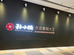 -鹏欣水游城