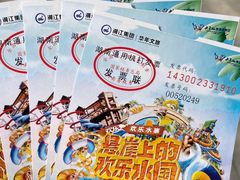 -湘江欢乐城欢乐雪域