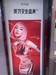 -Yestar宁波艺星整形医院