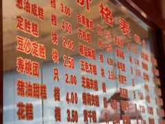 -万福兴(东中市店)