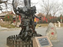 -大槐树寻根祭祖园