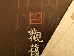 -上海观复博物馆