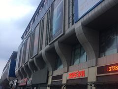 -居然之家(浑南店)