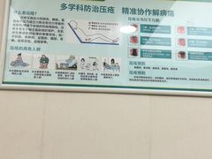 -广州仁爱天河医院