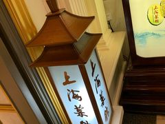 -银都上海菜馆(粤海东路店)