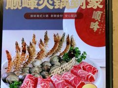 -顺峰(农展馆店)