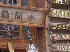-磁器口古镇