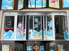 -成都仁和新城购物中心