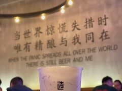 -造精酿餐厅