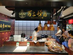 -沈厅酒家(周庄店)