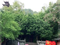 -丰都鬼城名山景区