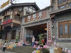 门面-陶然居·重庆菜(鱼洞老街店)