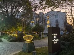 -杭州西溪喜来登度假大酒店