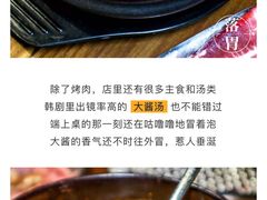 -·缸桶屋·韩式牛肋条自助烤肉(西湖D11店)